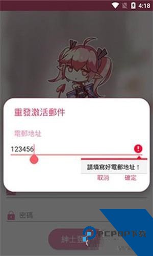 哔咔漫画免费漫画