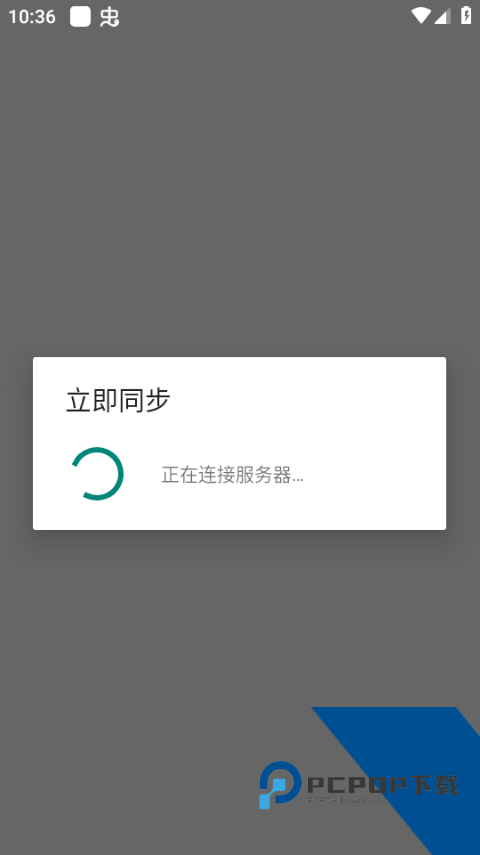 谷歌二次验证器