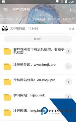 冷眸软件库lmrjk