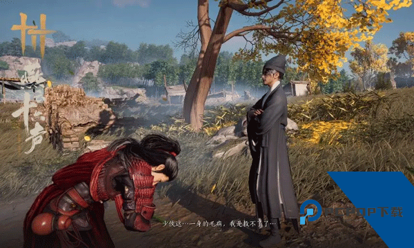 燕云十六声安卓版