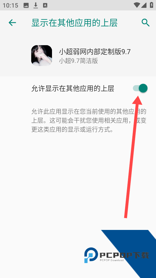 小超弱网