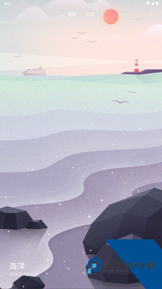 小米白噪音最新版