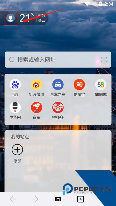傲游浏览器手机版