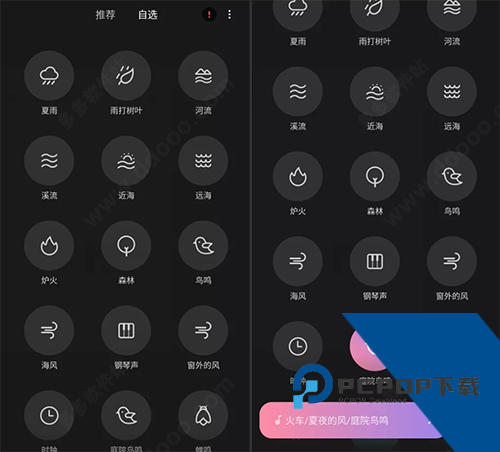小米白噪音最新版