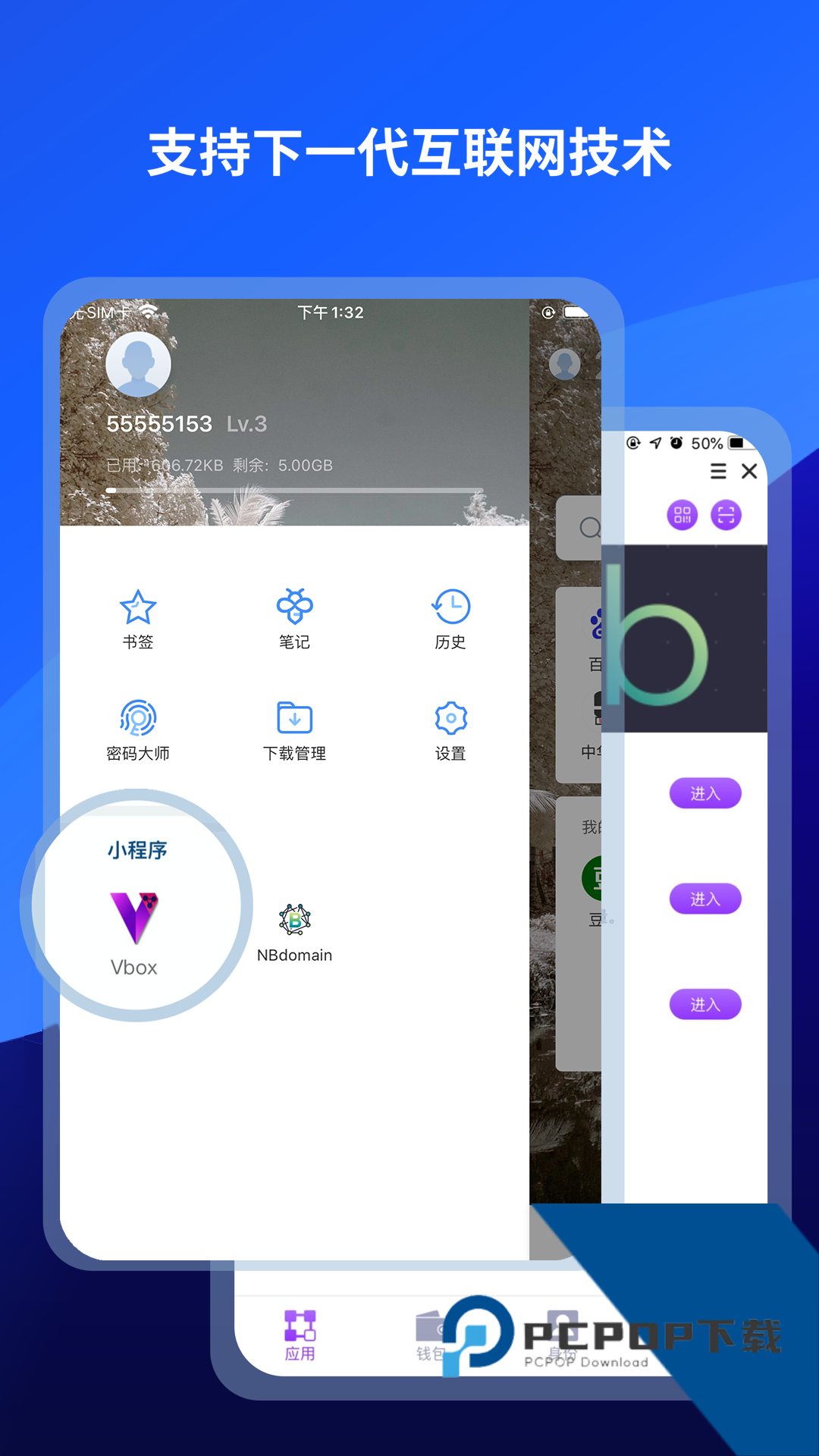 傲游浏览器手机版