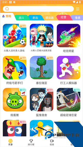 畅玩乐园游戏平台