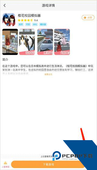 畅玩乐园游戏平台