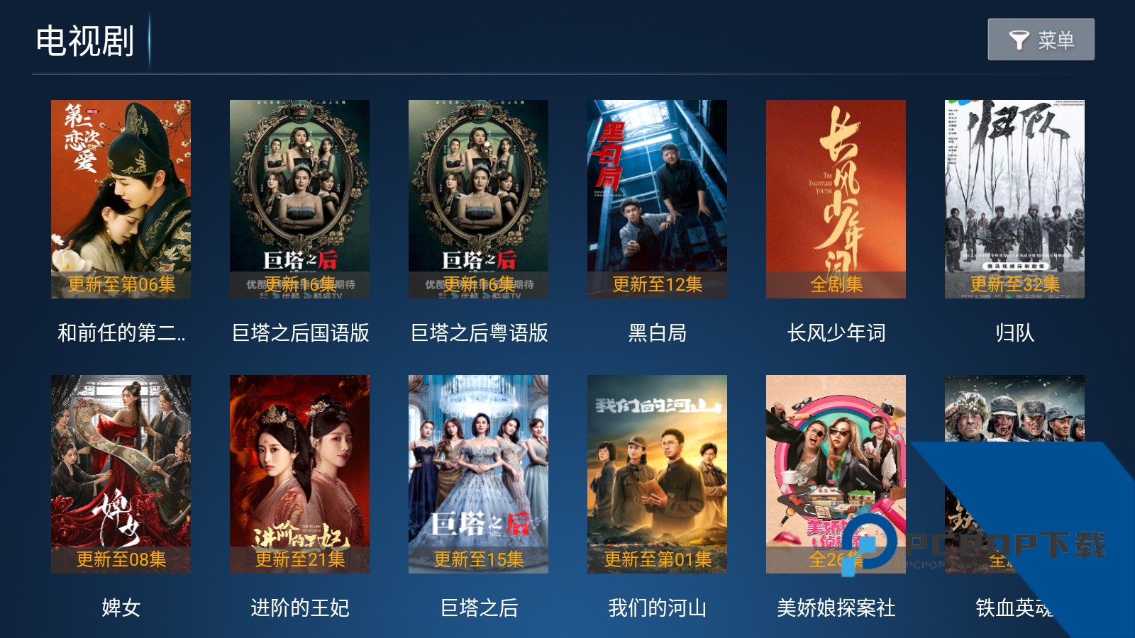 风云TV
