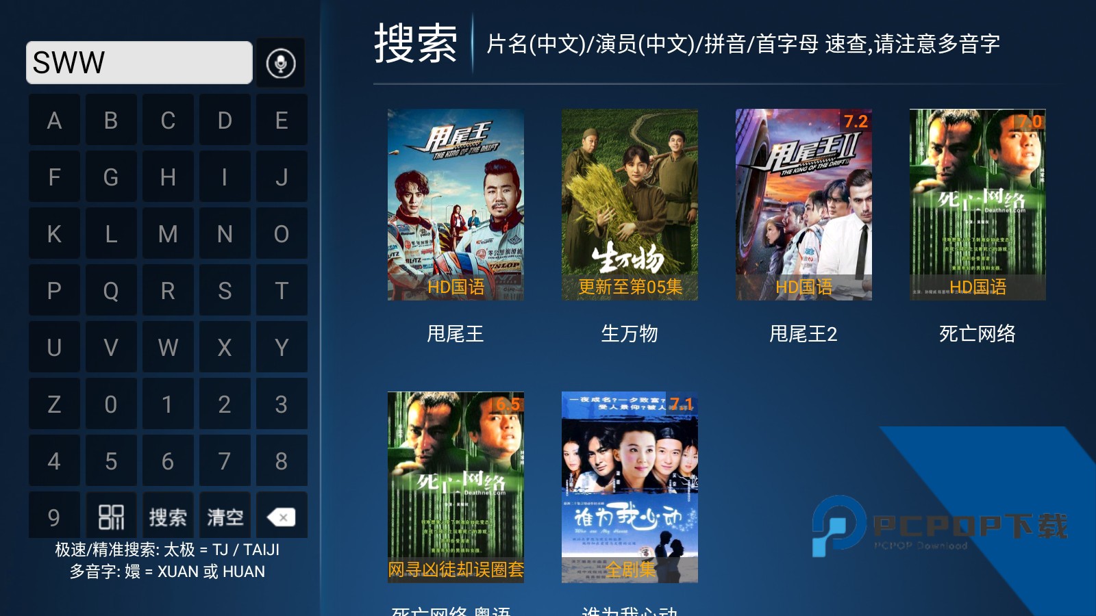 风云TV