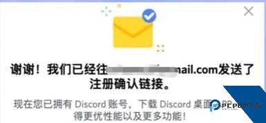 Discord