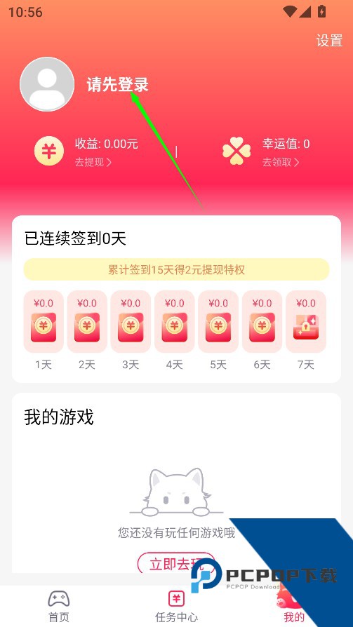 小猫快玩