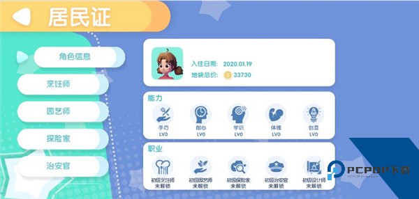 心动小镇2026最新版