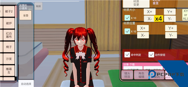 樱花校园模拟器2026最新版