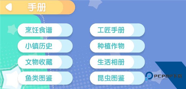 心动小镇2026最新版