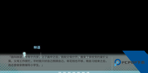 邻家之钥汉化版