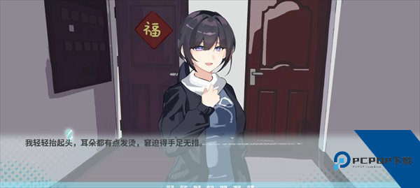 邻家之钥汉化版