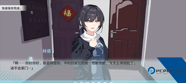 邻家之钥汉化版