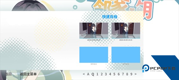 邻家之钥汉化版