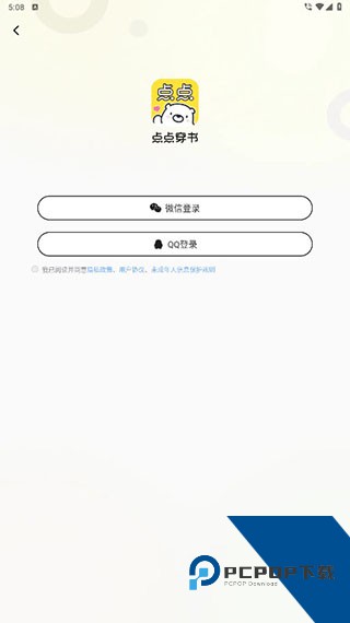 点点穿书互动小说