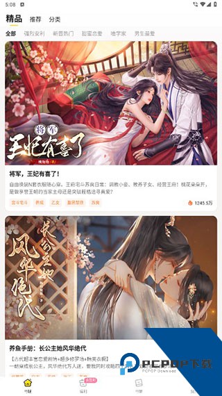 点点穿书互动小说