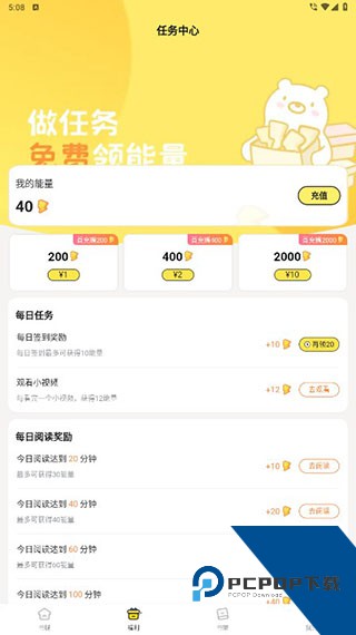 点点穿书互动小说