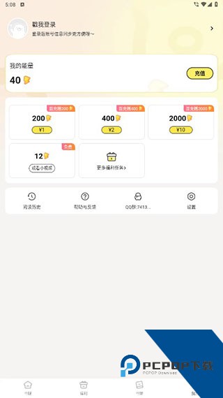 点点穿书互动小说