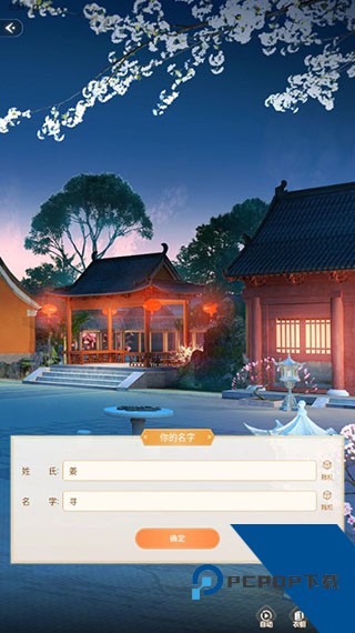 点点穿书互动小说