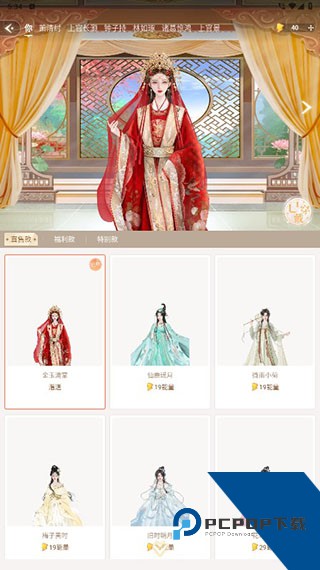 点点穿书互动小说