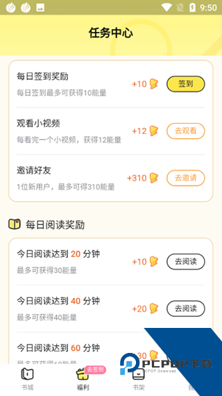 点点穿书互动小说