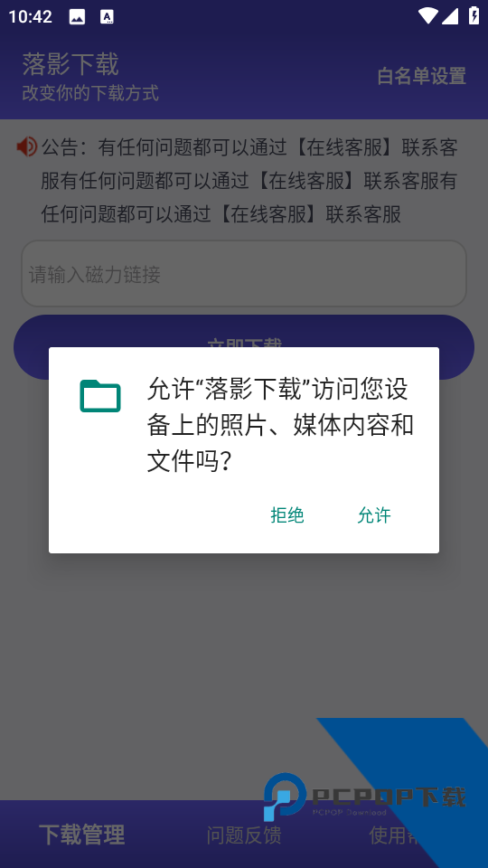 落影下载