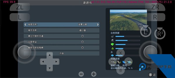 城市天际线手机版