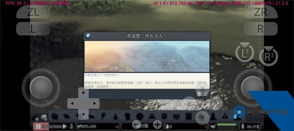 城市天际线手机版