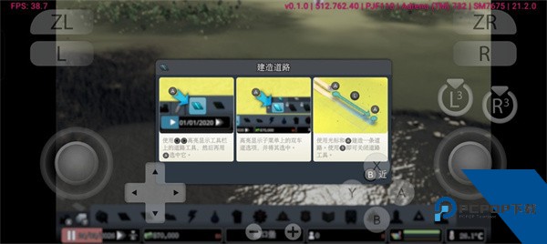 城市天际线手机版