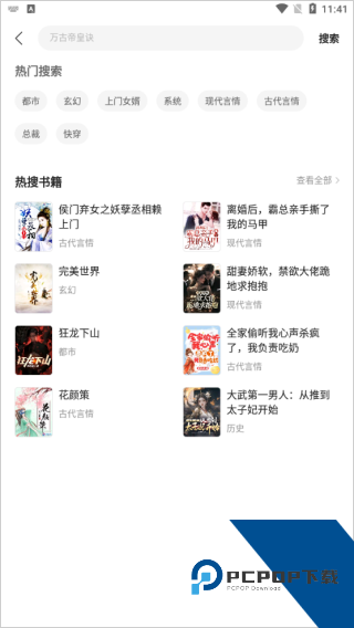 速读免费阅读小说