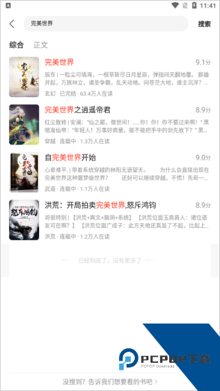 速读免费阅读小说