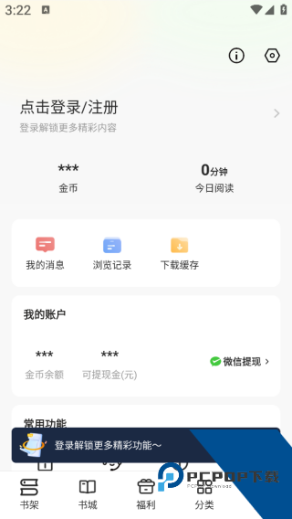 速读免费阅读小说