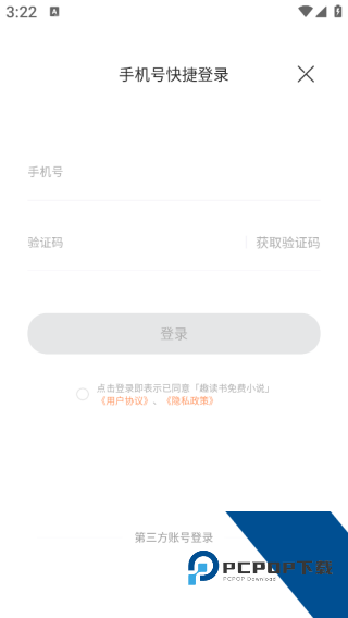 速读免费阅读小说