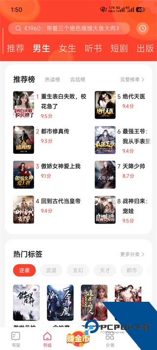 速读免费阅读小说