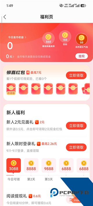 速读免费阅读小说