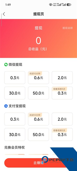速读免费阅读小说