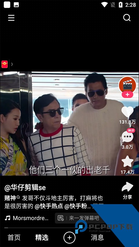 快手小游戏官方正版