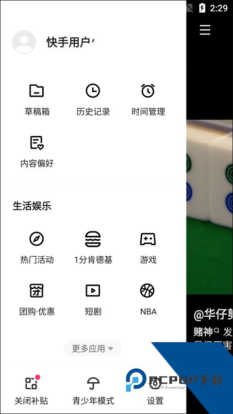 快手小游戏官方正版