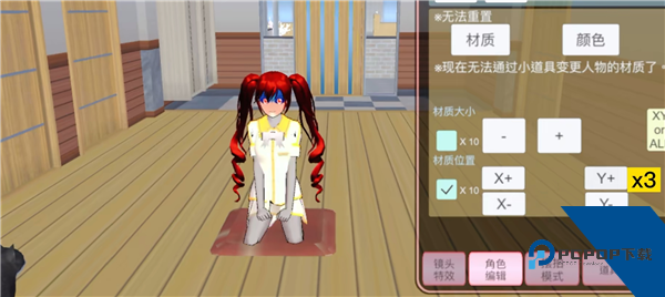 樱花校园模拟器2026最新版