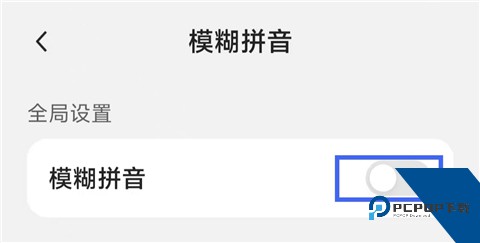 豆包输入法正式版