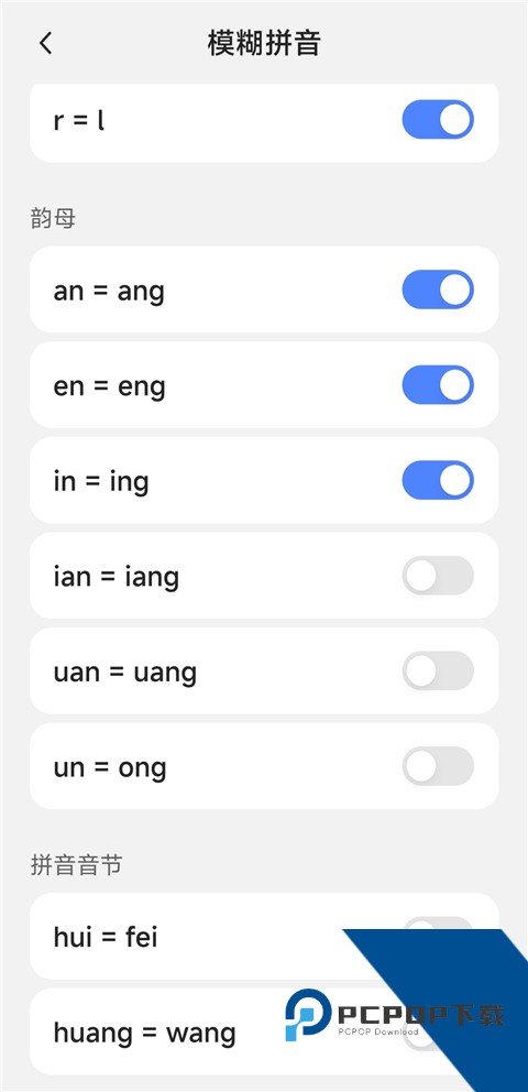 豆包输入法正式版