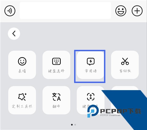 豆包输入法正式版