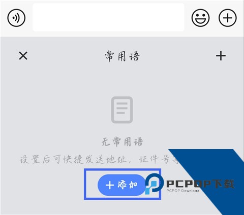 豆包输入法正式版