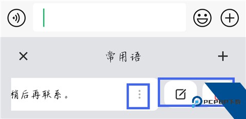 豆包输入法正式版