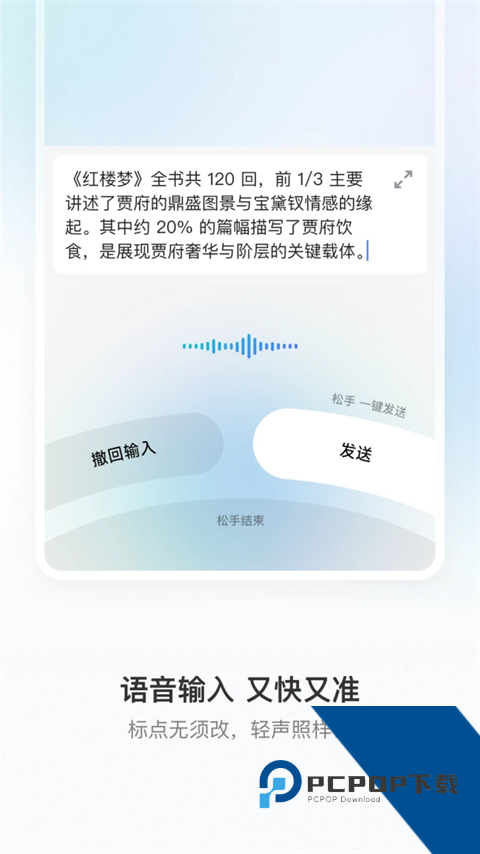 豆包输入法正式版