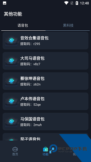 赤羽画质准星助手